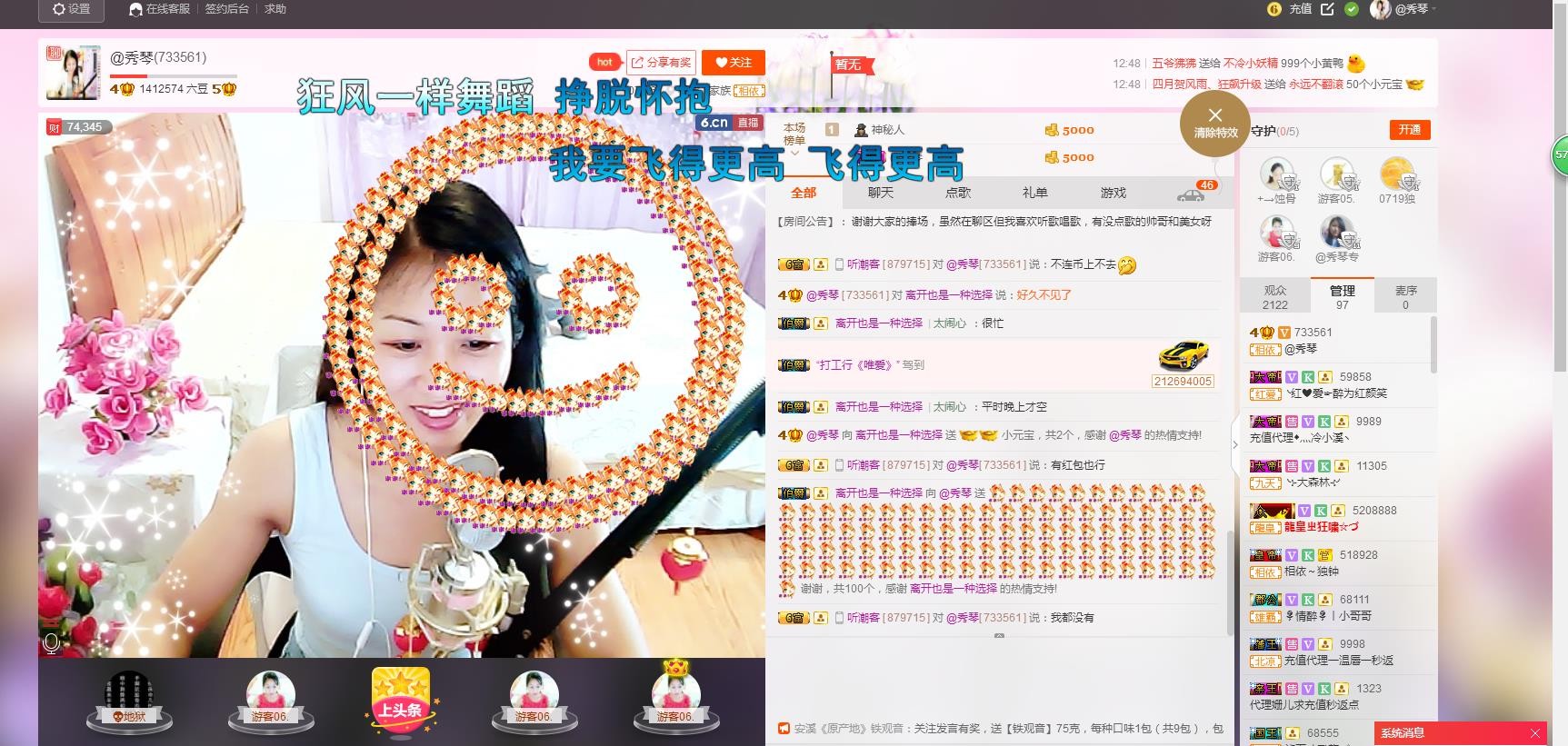 🎶琴儿🎶幸福满满的图片