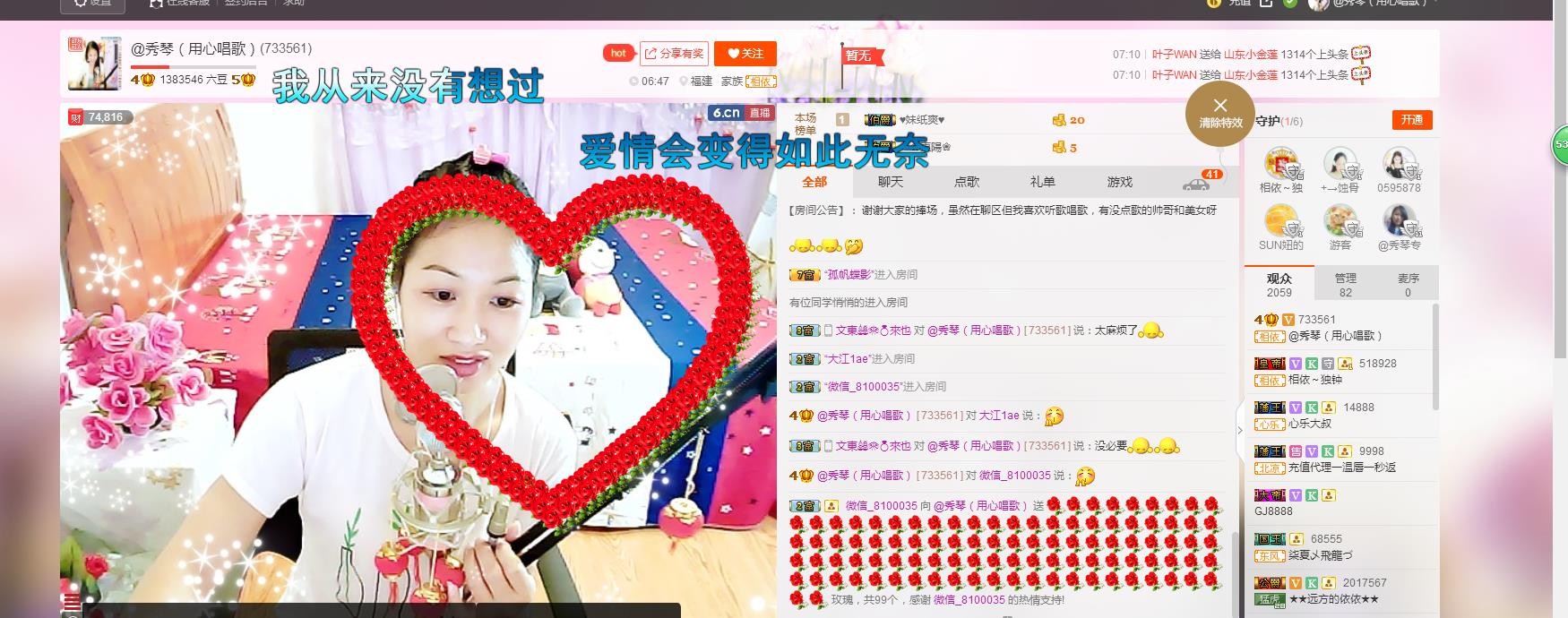 🎶琴儿🎶幸福满满的图片