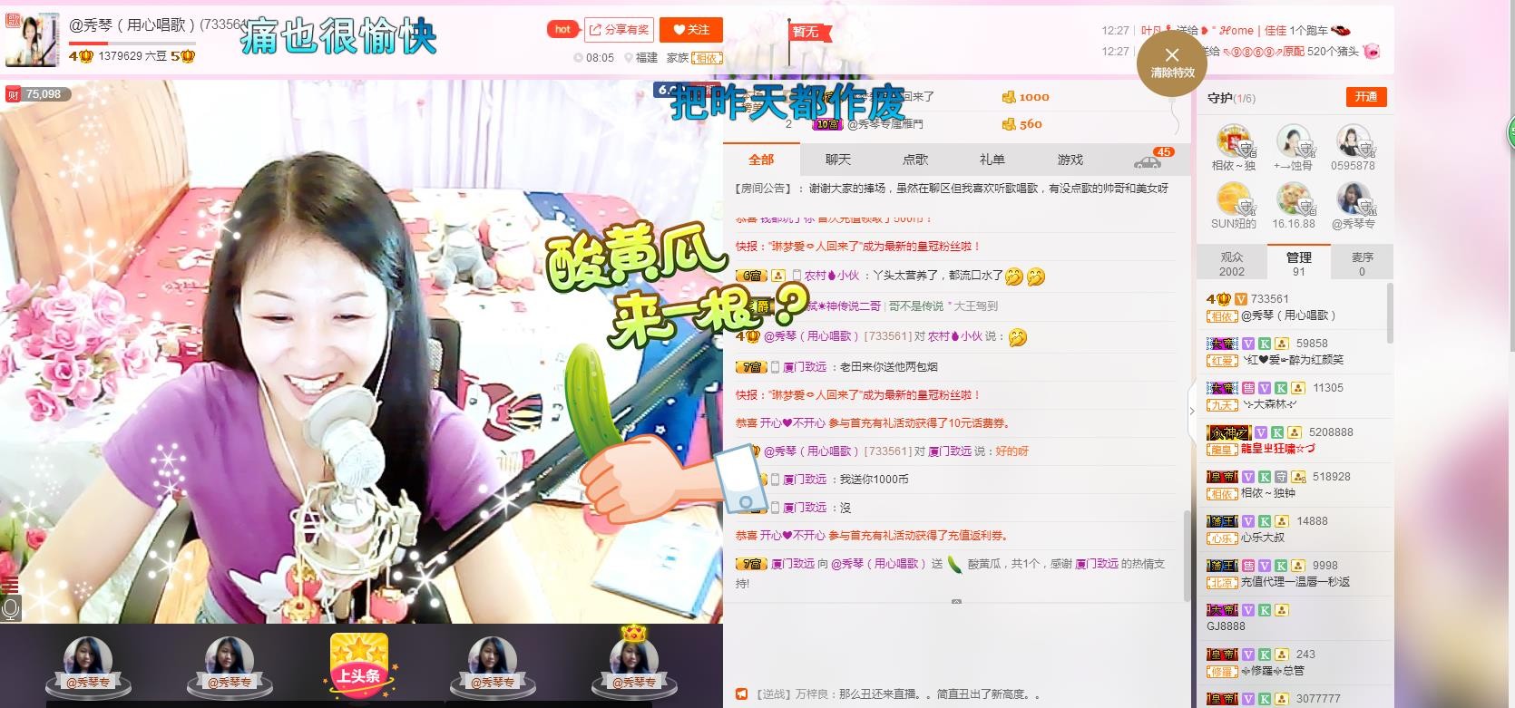 🎶琴儿🎶幸福满满的图片
