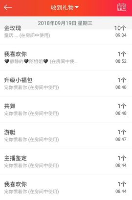 ♬默默✨小蛮宝☞🌜主播照片