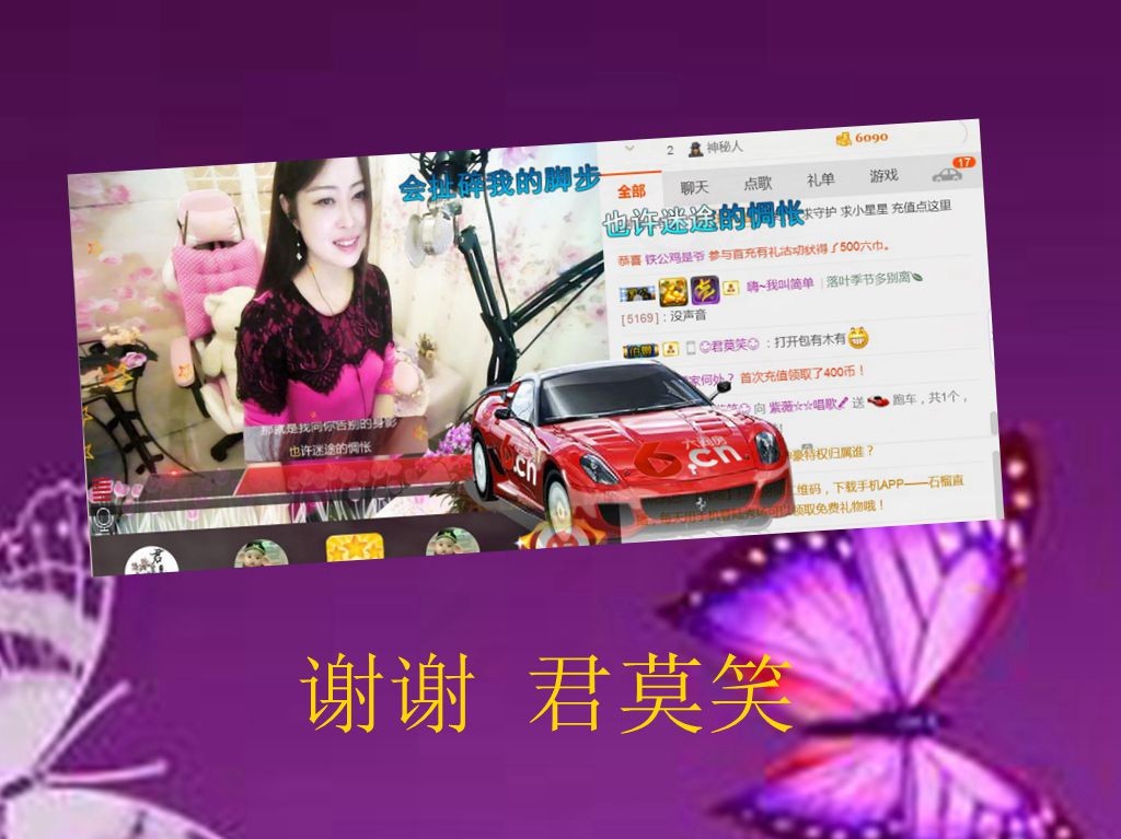 紫薇☆☆音乐频道的图片