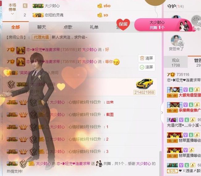 恋+❥妞老爸病停播的主播照片