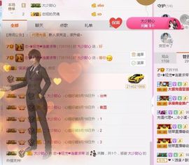 恋+❥妞老爸病停播主播照片