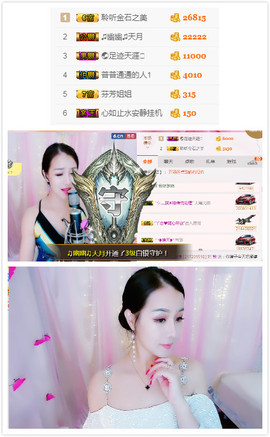 幽校长暂停主播照片
