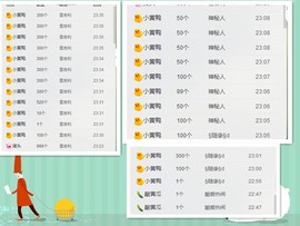 惯宝✨多幸运主播照片