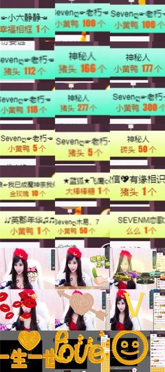 Sevenღ你七七呀主播照片