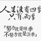 得之我幸&amp;&
