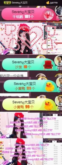 Sevenღ你七七呀主播照片