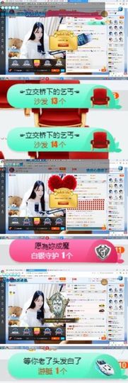 嘿……嘿主播照片