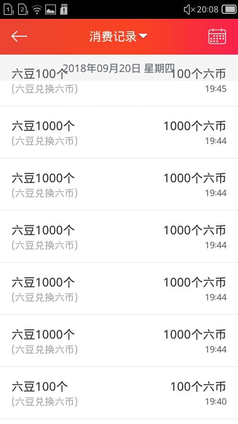 以和?為貴的主播照片