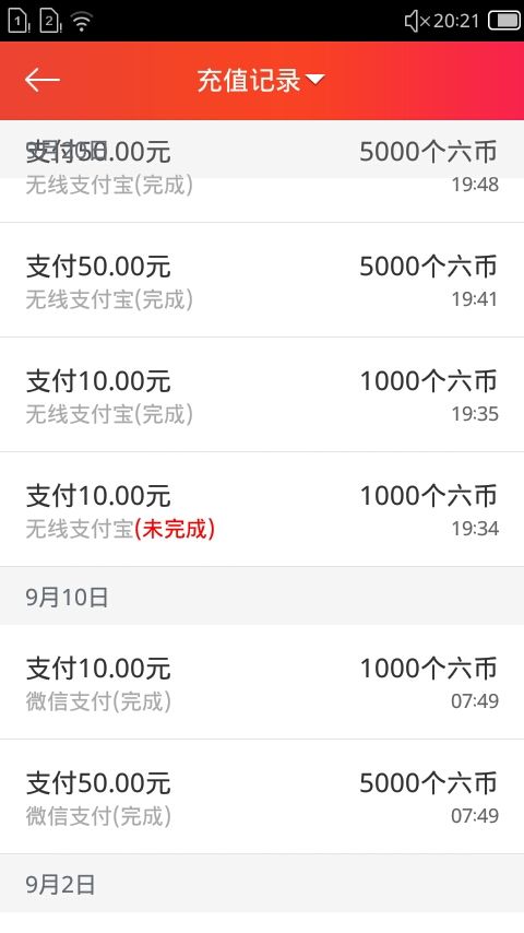 以和?為貴的主播照片