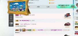 流苏！主播照片