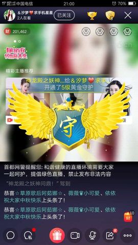 青城♬主播照片