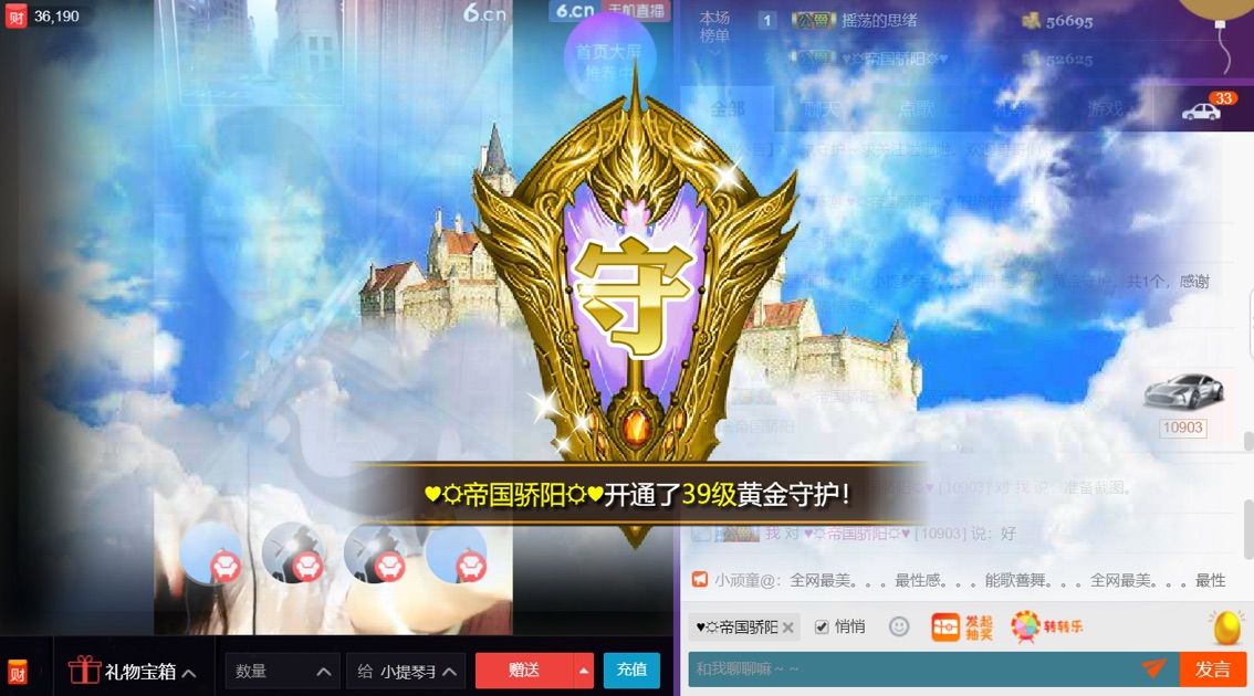 小提琴手🎻阳阳阳的主播照片