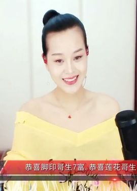 放秋假主播照片