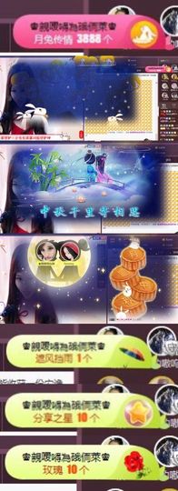 Sevenღ你七七呀主播照片