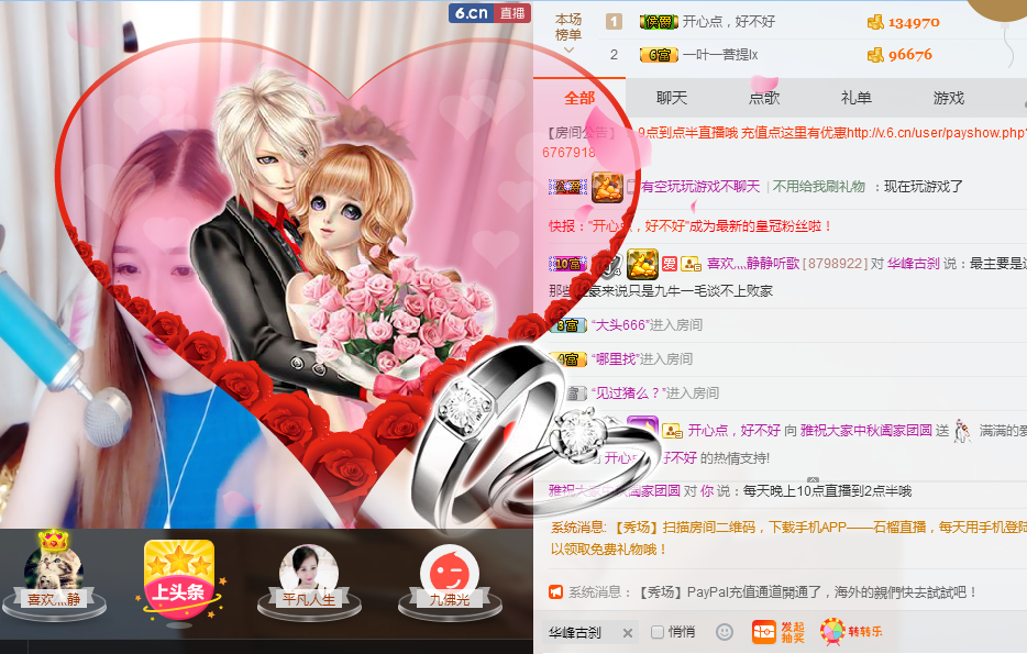 雅雅去乡下几天的主播照片