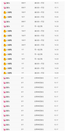 嗯哼……！主播照片