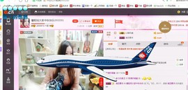 ♓馨❤❤懿♓主播照片