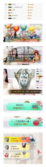 丫头丫头姗主播照片