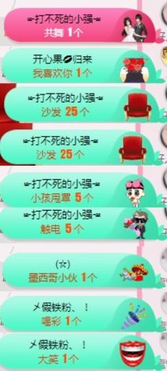 米雪💗️『、、、』主播照片