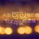 惜别港湾