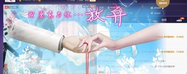 ☆缘☆酒妹主播照片