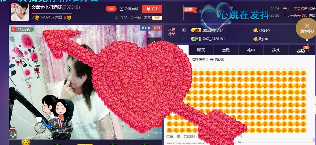 ☆缘☆酒妹的图片