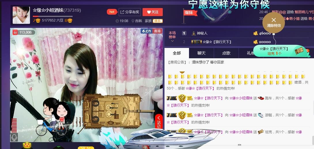 ☆缘☆酒妹的图片