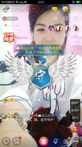 疯狂的药药宝贝主播照片