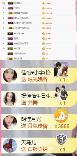 佳怡~主播照片