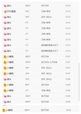 嗯哼……！主播照片
