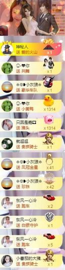 跑调嘉💟主播照片