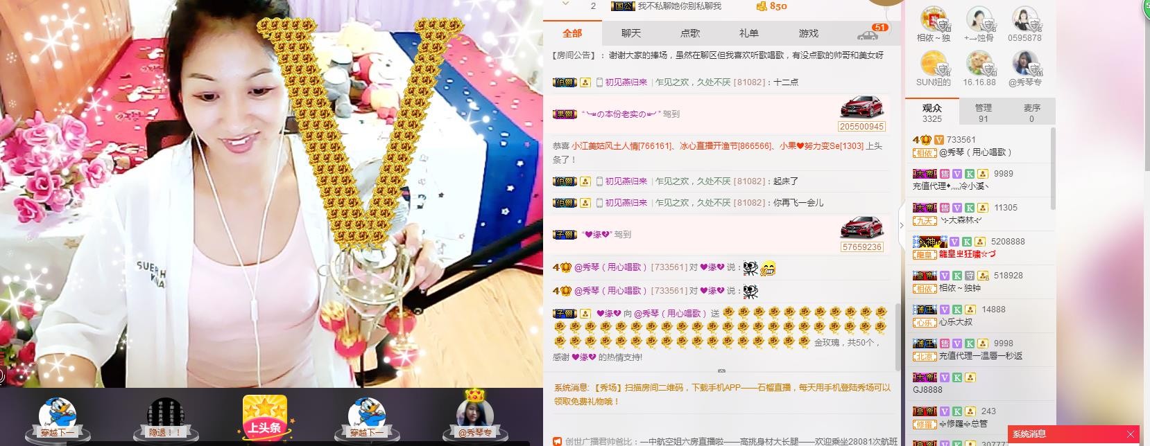 🎶琴儿🎶幸福满满的图片