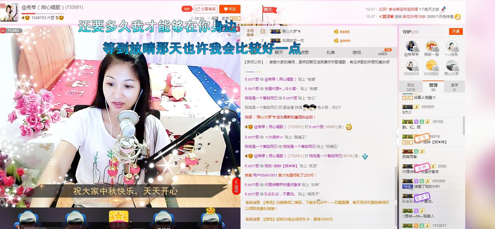 🎶琴儿🎶幸福满满的图片