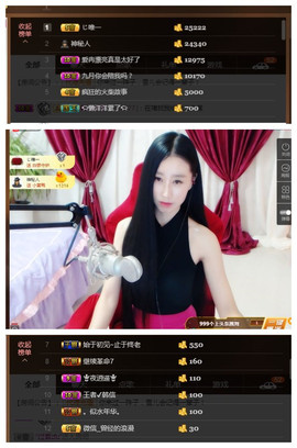 嗯哼……！主播照片