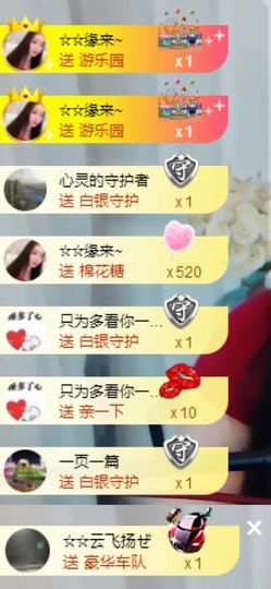 鑫儿～主播照片