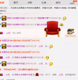 百变玲姐主播照片