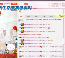 百变玲姐主播照片