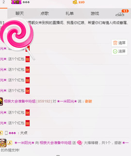 百变玲姐主播照片