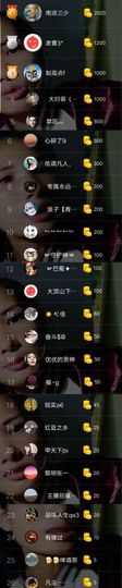 优优@有缘相惜主播照片