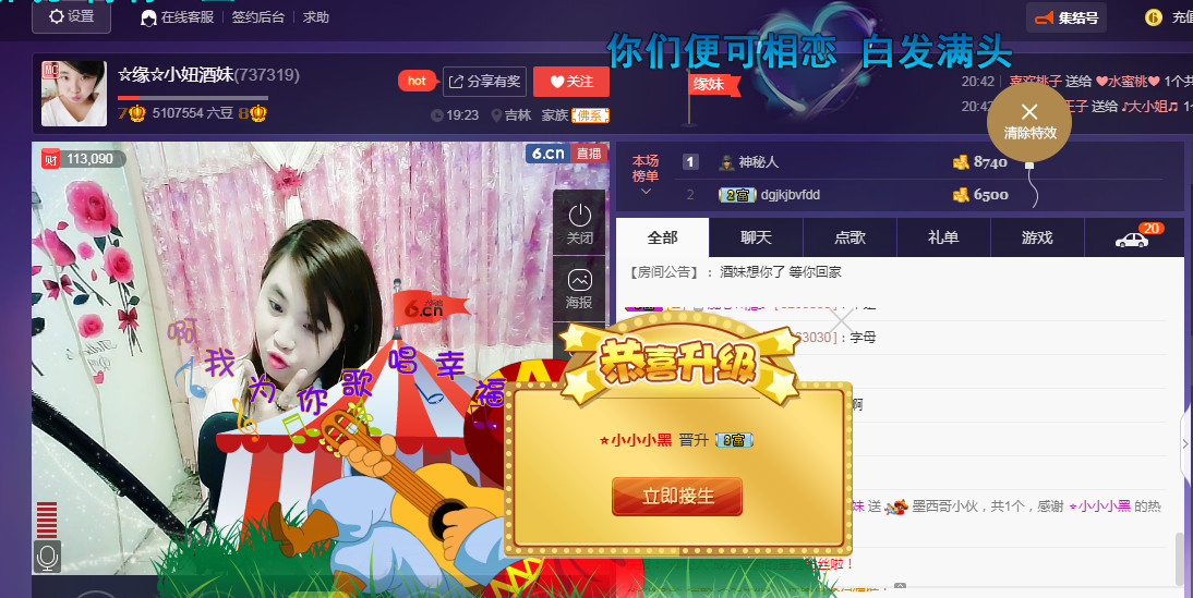 ☆缘☆酒妹的图片
