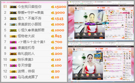 凑美没人爱主播照片