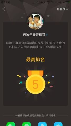 狼王风采主播照片