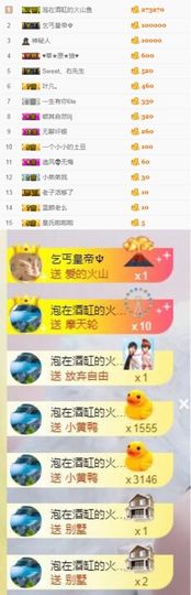 小艺停播主播照片