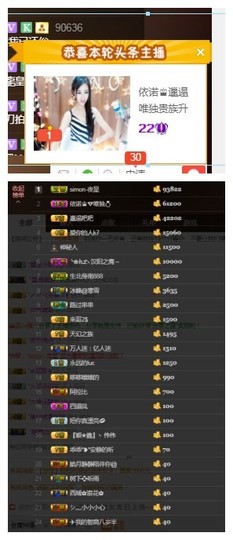 依诺♔休息主播照片