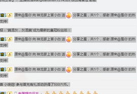 小白暂退有事留言主播照片