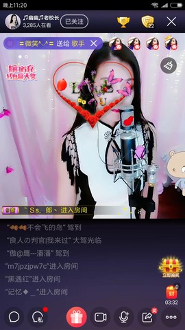 幽校长暂停主播照片