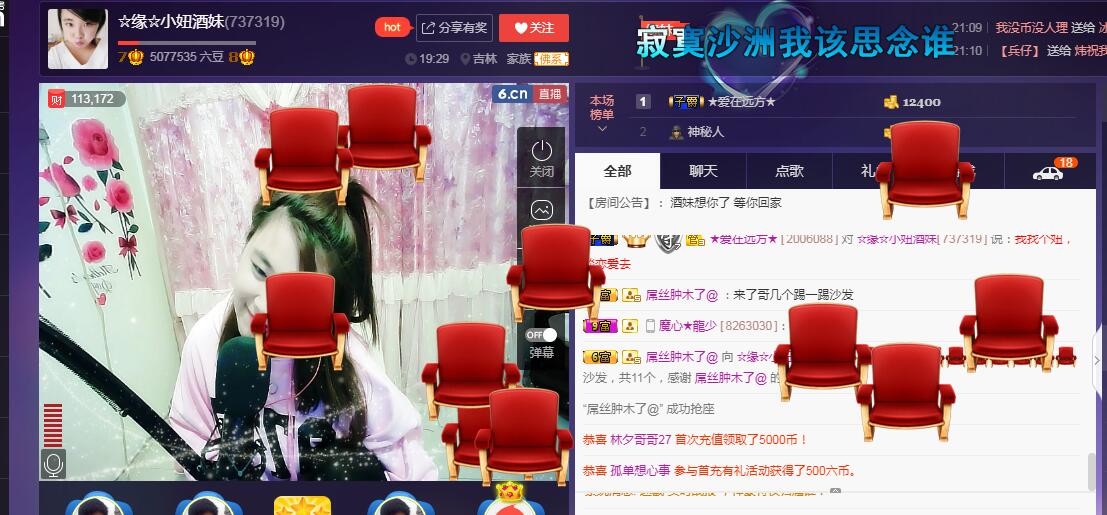 ☆缘☆酒妹的图片