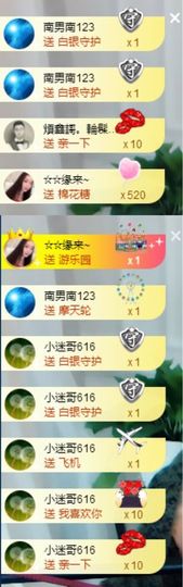 鑫儿～主播照片
